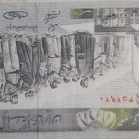 اسکناس قدیمی
