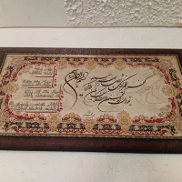 تابلو چهار قل