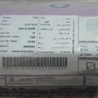 فرش نگین مشهد|فرش|سبزوار, امیر کبیر|دیوار