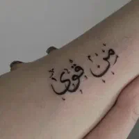 خدمات انجام تمام سبک های تتو ...|خدمات آرایشگری و زیبایی|بردخون, |دیوار