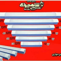 براکت لامپ مهتابی شاهچراغ 24ماه گارانت تعویض چندبا|لامپ و چراغ|قم, شهدا|دیوار