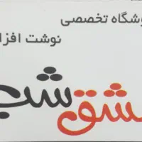 فروشندگی در فروشگاه لوازم تحریر