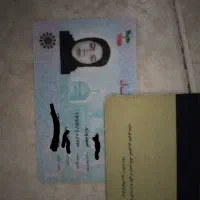 مدرک شناسایی