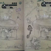 شیمی مبتکران دوجلدی پایه دهم