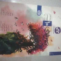 گام به گام پایه دهم انسانی