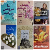 رمان های مشهور