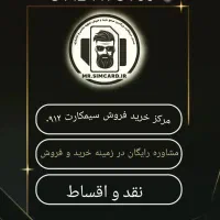 خرید و فروش سیم کارت کد ۱۴۱ دائمی خاص لاکچری رند