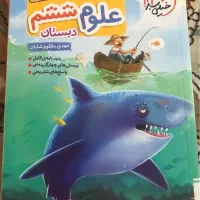 هوش مالتیپل استعداد تحلیلی علوم تیزهوشان ششم|کتاب و مجله آموزشی|تهران, لویزان|دیوار