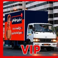 اتوبار باربری /مشیریه /کاروان/ بلوار ابوذر/ نبرد|خدمات حمل و نقل|تهران, مشیریه|دیوار