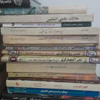 کتاب های خاص