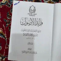 کتاب حوزه و مذهبی|کتاب و مجله مذهبی|خرمآباد, |دیوار