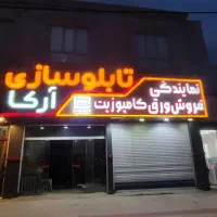 تابلو چلنیوم و نما کامپوزیت اقساطی