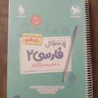 کمک درسی فارسی یازدهم نهایی، پرسوال مهر ماه نهایی|کتاب و مجله آموزشی|مشهد, بهاران|دیوار