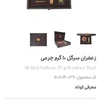 پک زعفران سحر خیر|خوردنی و آشامیدنی|تهران, جنت‌آباد مرکزی|دیوار