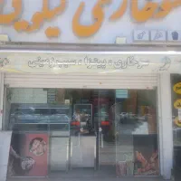 کار در سوخاری کیلویی