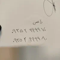 سیمکارت ایرانسل رند