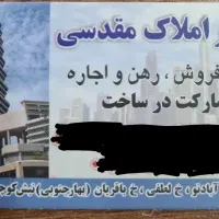ویلایی ۹۰متری طبقه دوم