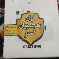 فست شارژر