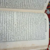 کتاب منتهی الامال|کتاب و مجله مذهبی|ملایر, |دیوار