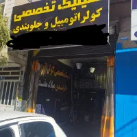 تعمیر اکسل خودرو