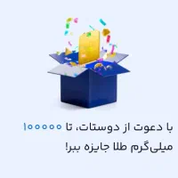 کد دعوت به میلی milli-mk2n9