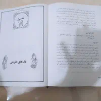 کتاب هنر اشپزی|کتاب و مجله آموزشی|تهران, جنت‌آباد مرکزی|دیوار
