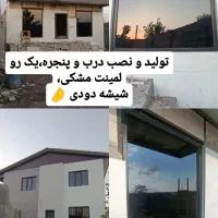 درب و پنجره دو جداره|مصالح و تجهیزات ساختمان|بهارستان, |دیوار
