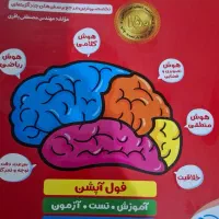 هوش پنجم وششم نو نو