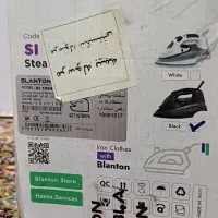 اتو بخار بلانتون|اتو و لوازم اتو|اردبیل, |دیوار