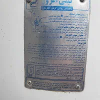 آبگرمکن زمینی سالم سالم|آبگرمکن، پکیج، شوفاژ|خوی, |دیوار