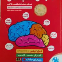 هوش کمپلکس