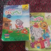 خیلی سبز پایه اول و دوم