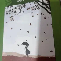 کتاب|کتاب و مجله آموزشی|مراغه, |دیوار