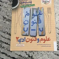 کتاب های کنکور انسانی|کتاب و مجله آموزشی|اهواز, کیانپارس |دیوار