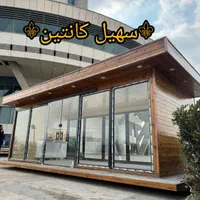 کانکس ویلایی فروشگاهی فلت