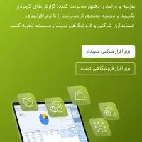 کمک حسابدار خانم