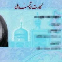 کارت ملی بنام خانم کیانی کرمتی گم شده