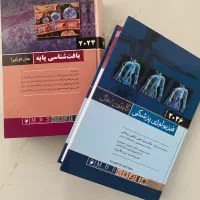 فروش کتاب جان کوئیرا وگایتون جلد دوم