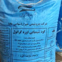 فروش کود اوره
