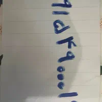 خط رند