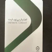 کارت اعتباری بانکی