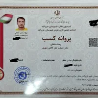 /اتوبار/باربری هفت تیر بامجوز اعلام بار سراسرکشور