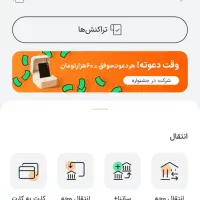 بانکینو خاورمیانه
