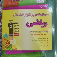 کتاب کار علوم و ریاضی برای هفتم