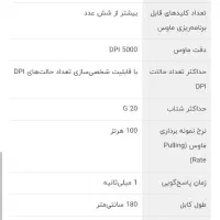 موس گیمینگ ردراگون M711|قطعات و لوازم جانبی رایانه|شهریار, شهریار|دیوار