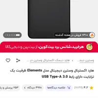 تعدادی هارد اکسترنال 1 ترابایت زیر قیمت نو نو|قطعات و لوازم جانبی رایانه|تهران, توحید|دیوار
