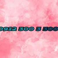 300 3 300 0912|سیم‌کارت|تهران, دروس|دیوار
