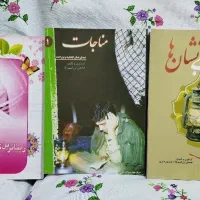 ۴ جلد کتاب مذهبی و اجتماعی آموزشی