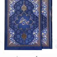 کتاب دیوان حافظ با مینیاتور و جلد کشویی قاب زرکوب|کتاب و مجله ادبی|اراک, |دیوار