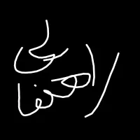 راهنمایی میخواستم